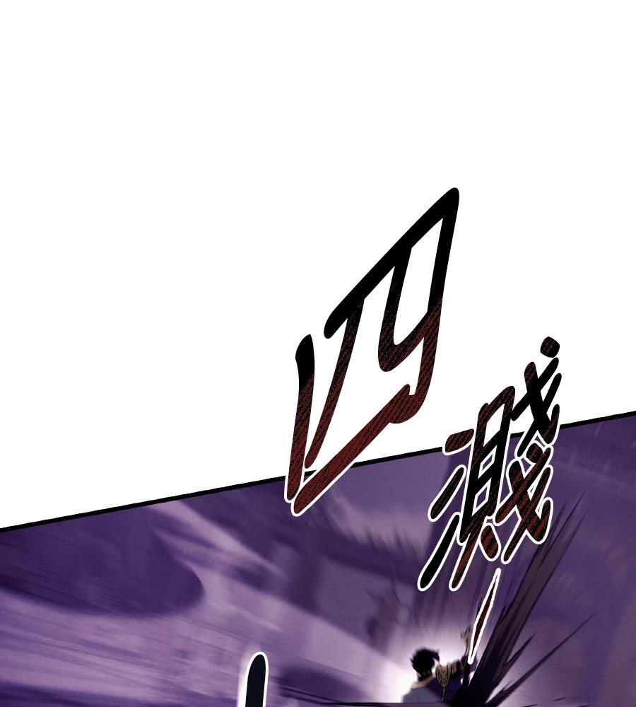 四川霸王 第1话 第123页