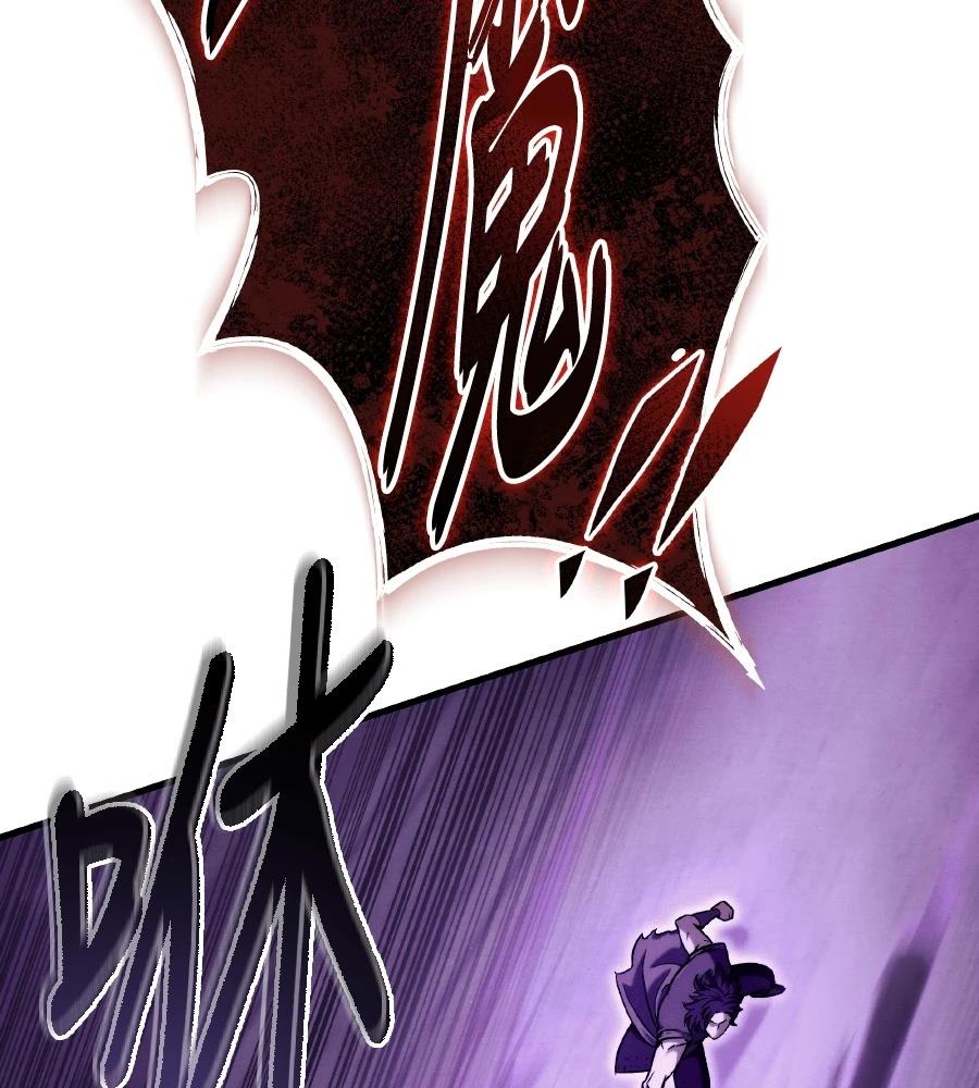 四川霸王 第1话 第127页