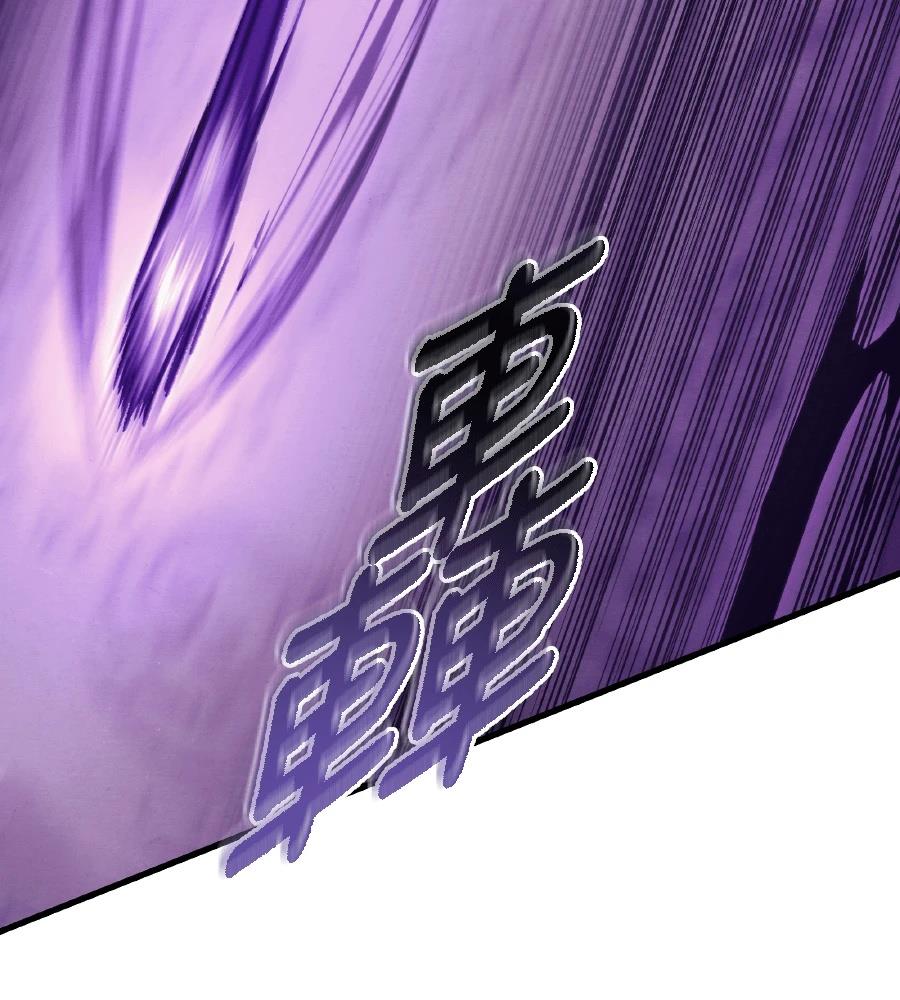 四川霸王 第1话 第129页