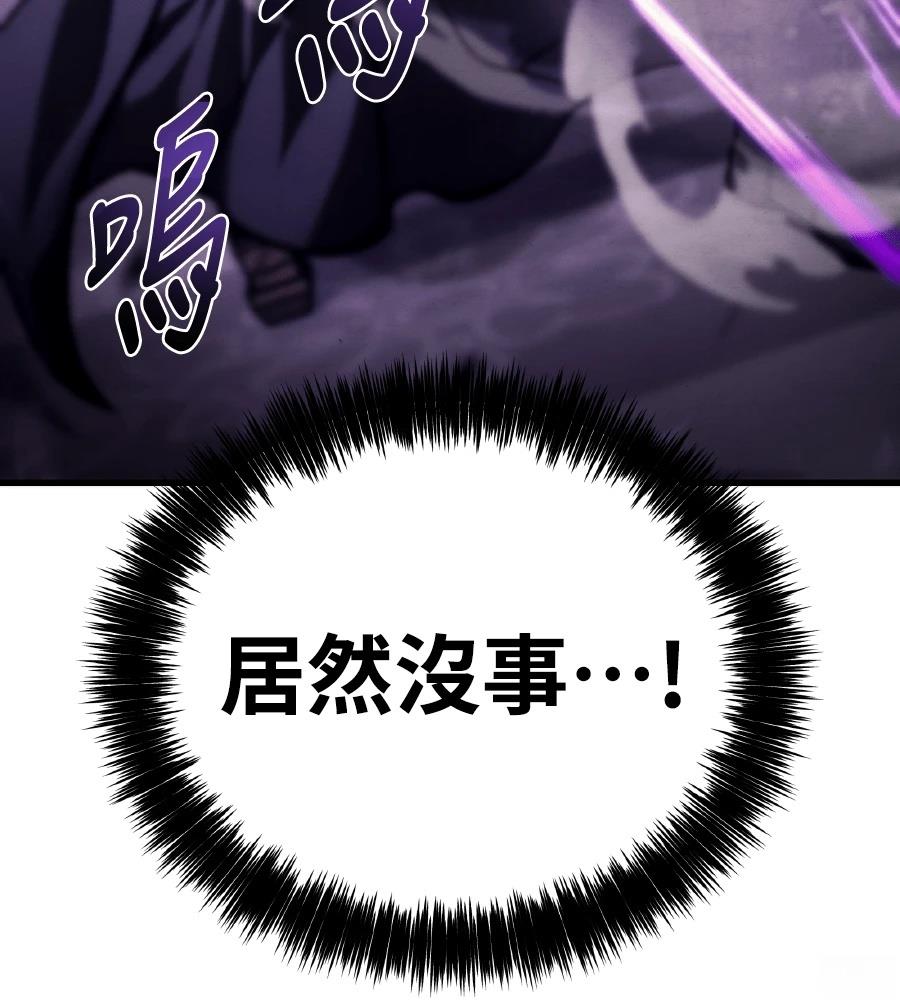 四川霸王 第1话 第143页