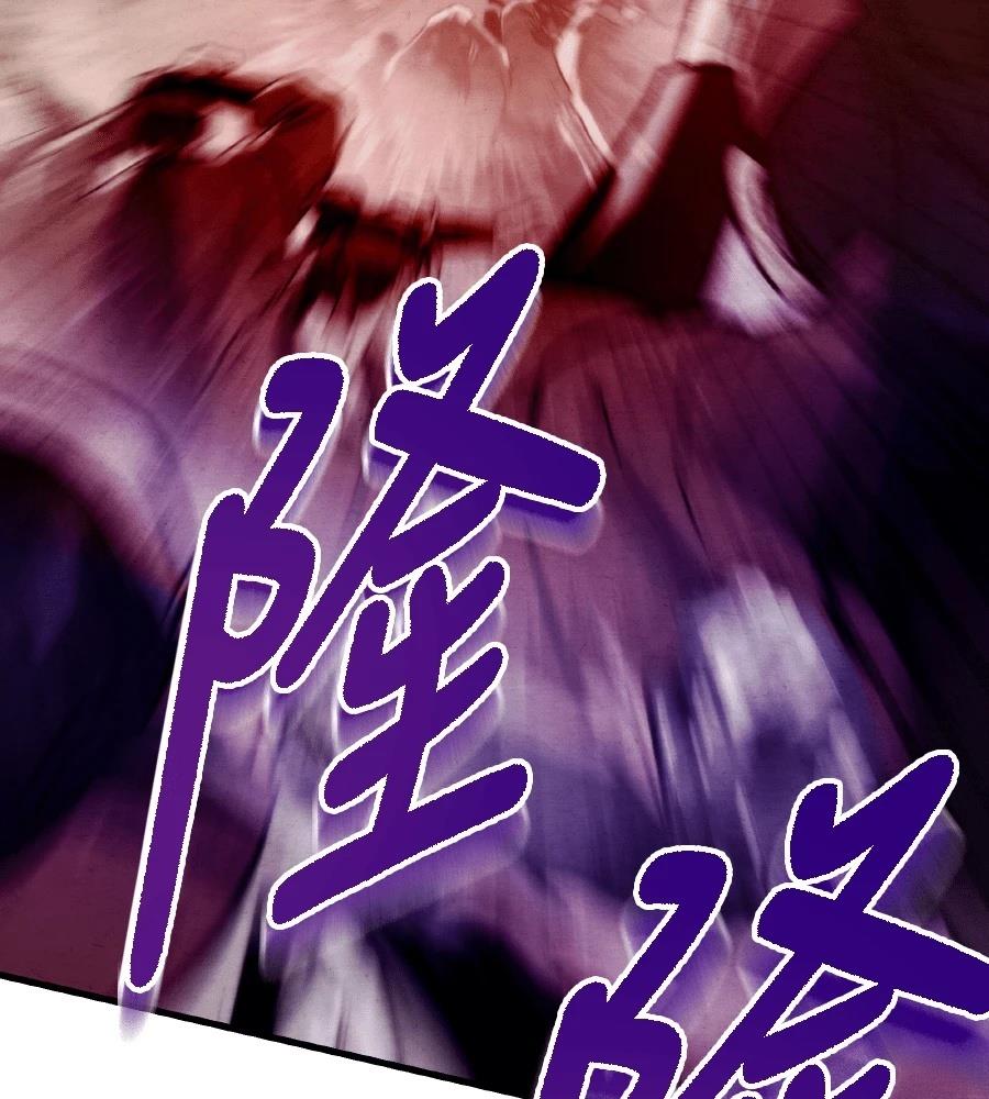 四川霸王 第1话 第173页