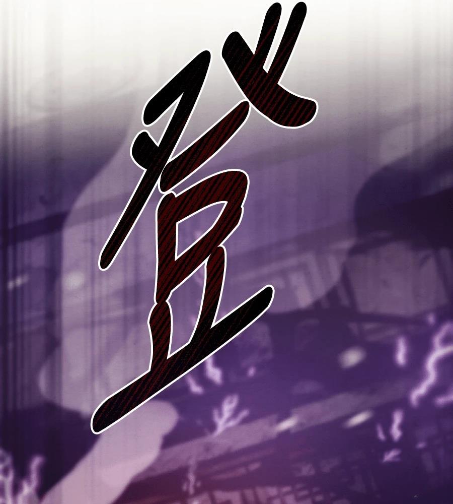四川霸王 第1话 第177页