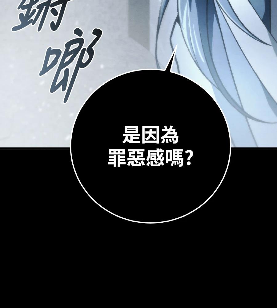 四川霸王 第1话 第19页