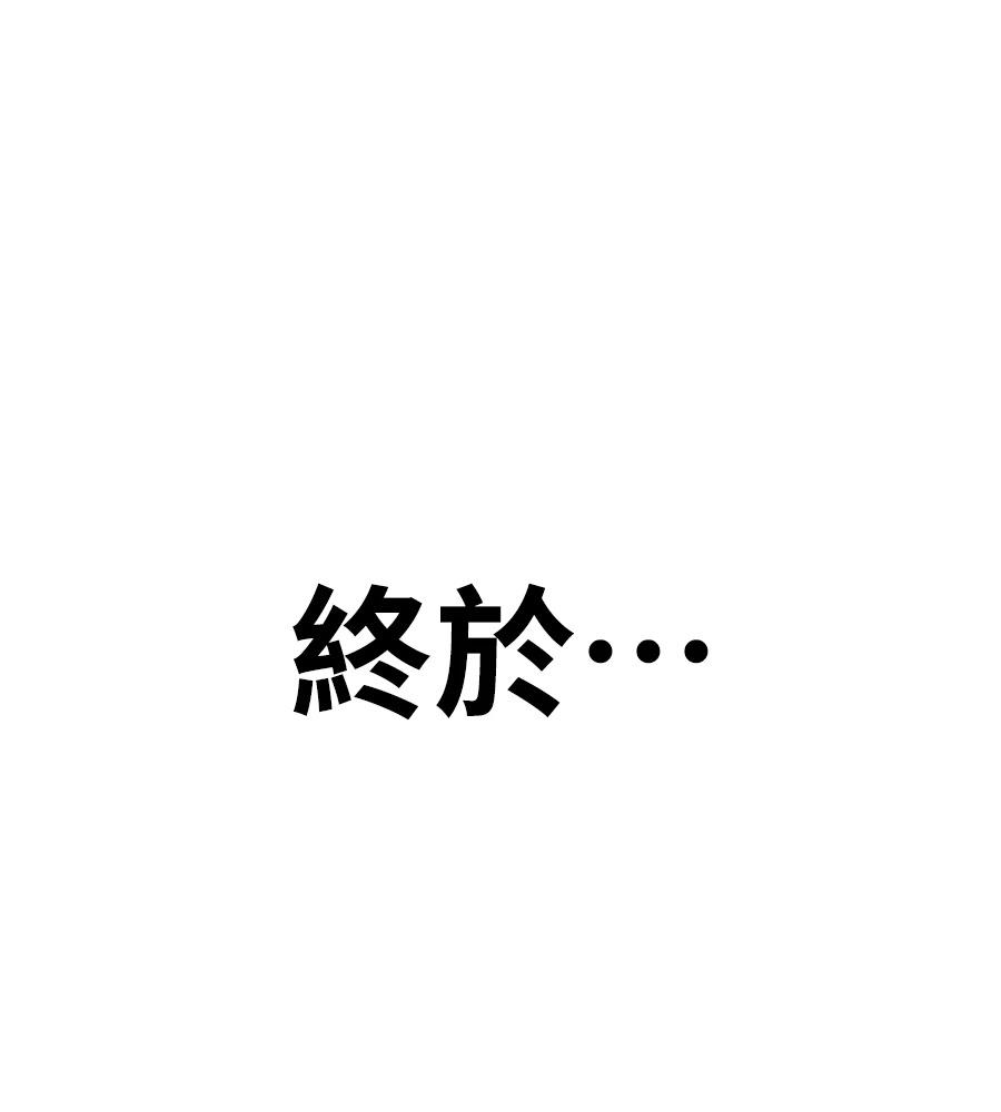 四川霸王 第1话 第185页