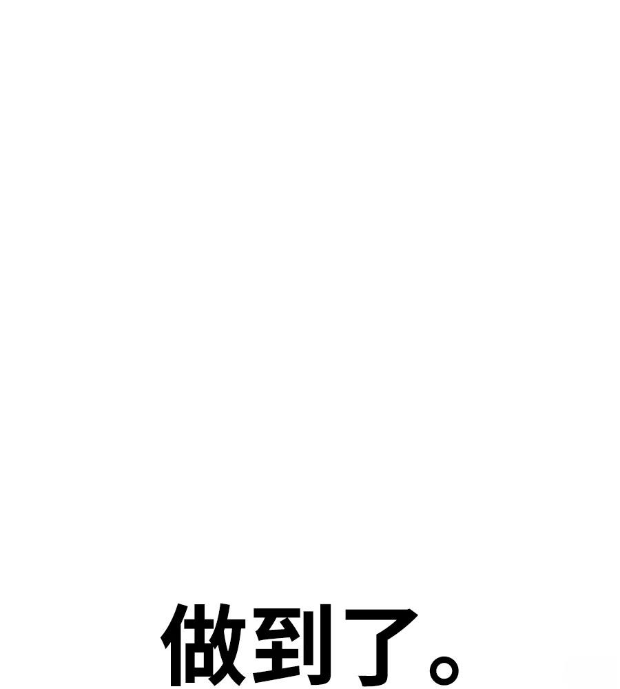 四川霸王 第1话 第186页