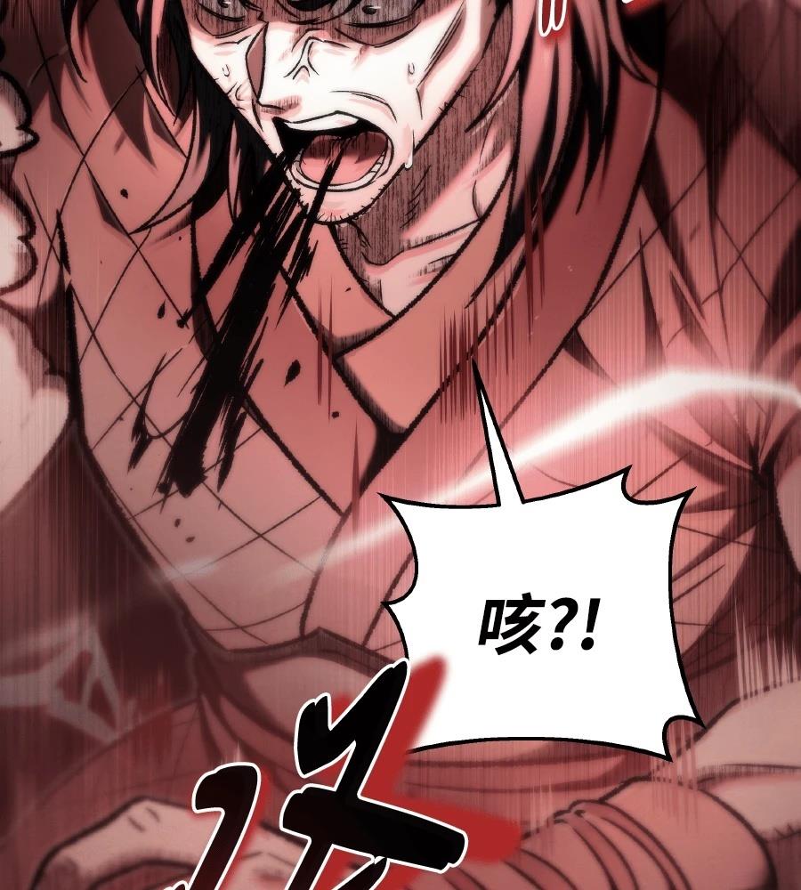 四川霸王 第1话 第190页
