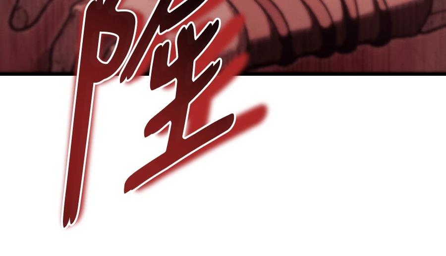 四川霸王 第1话 第191页