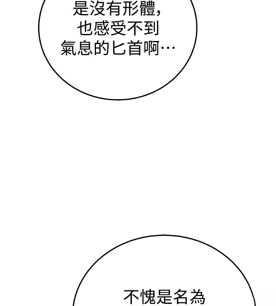 四川霸王 第1话 第194页