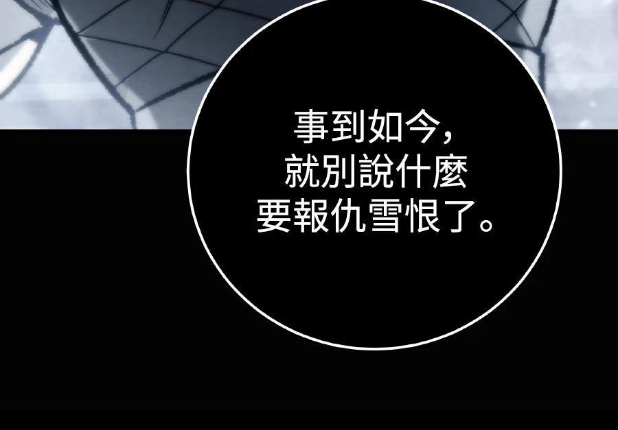 四川霸王 第1话 第22页