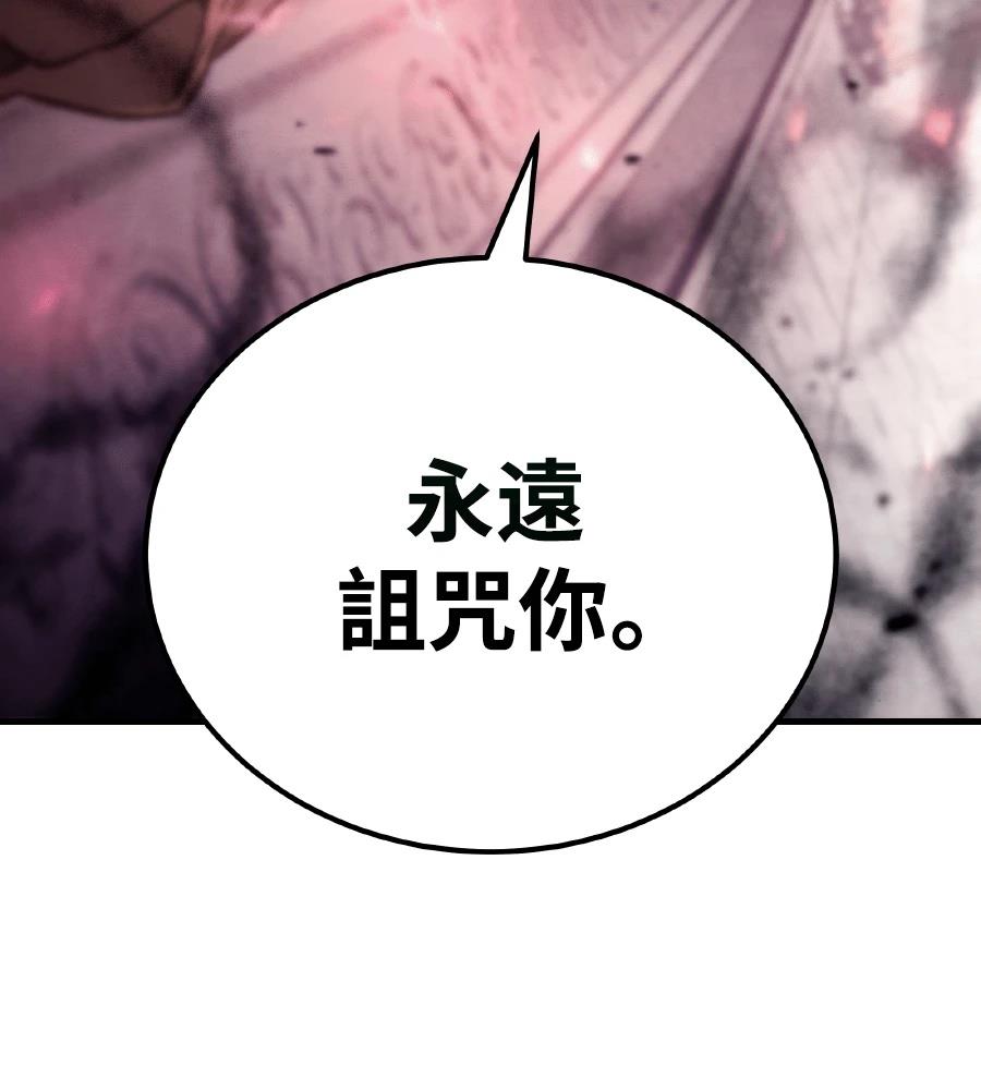 四川霸王 第1话 第215页
