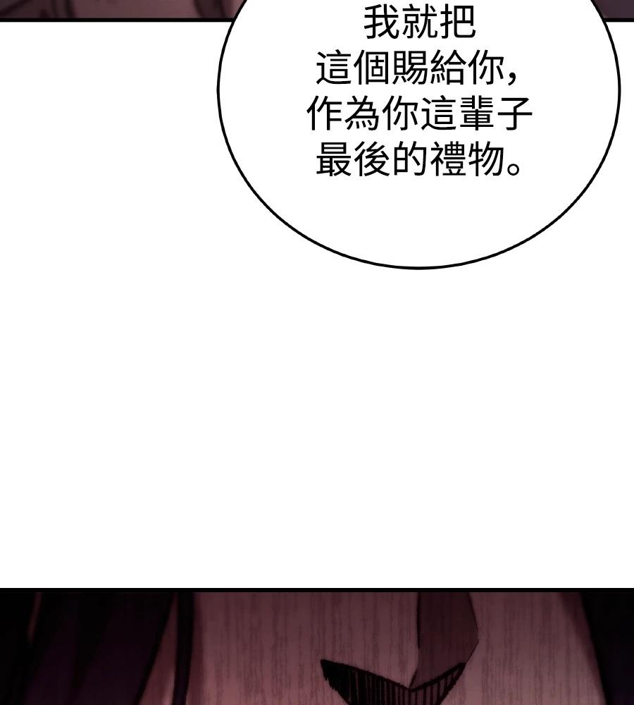 四川霸王 第1话 第218页
