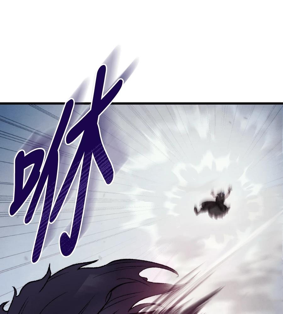 四川霸王 第1话 第223页