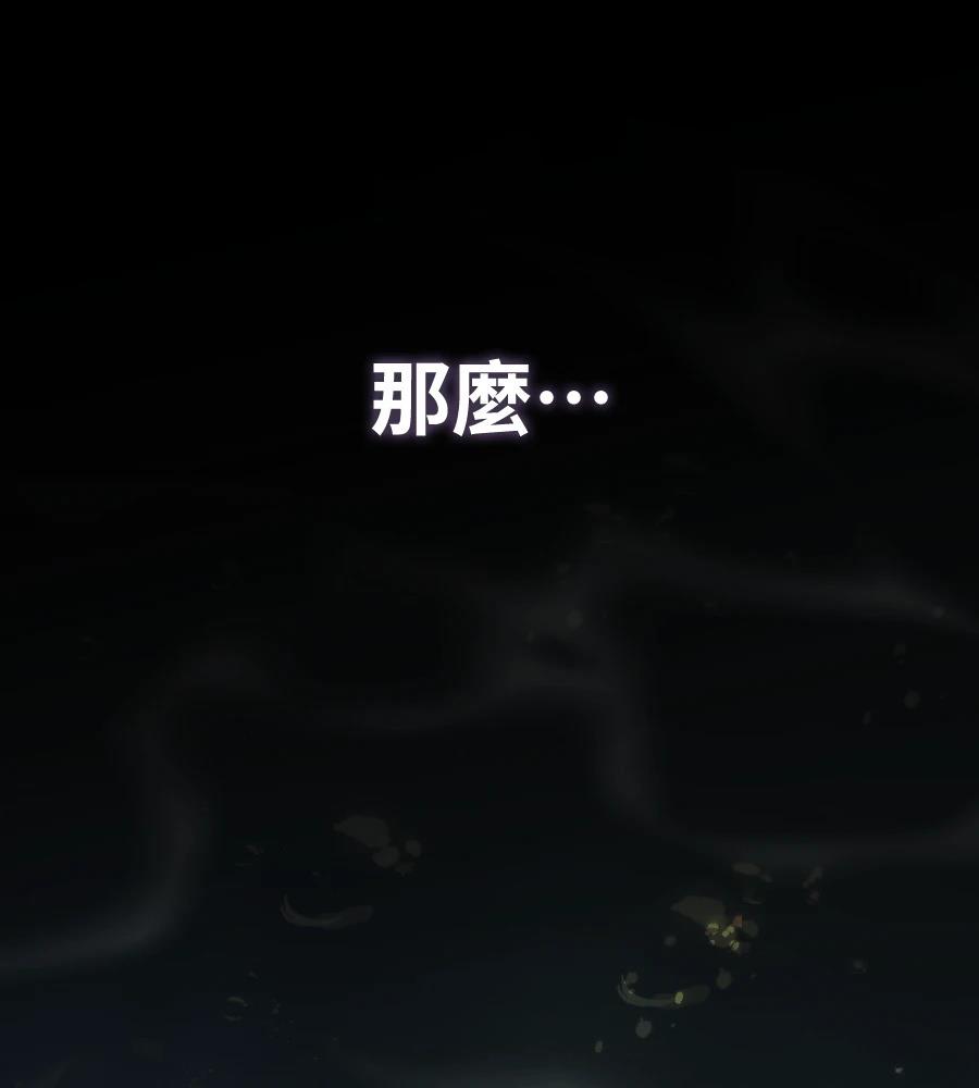 四川霸王 第1话 第253页