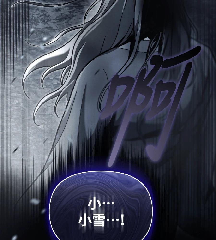 四川霸王 第1话 第29页