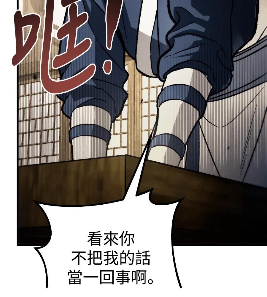 四川霸王 第1话 第281页