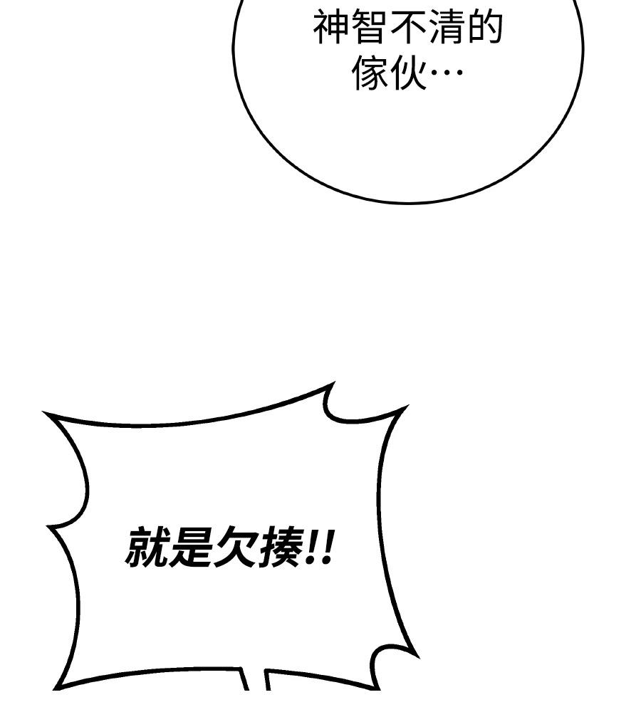 四川霸王 第1话 第287页