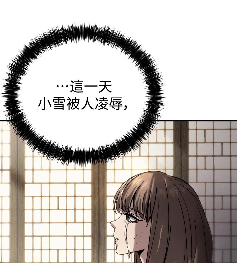 四川霸王 第1话 第310页