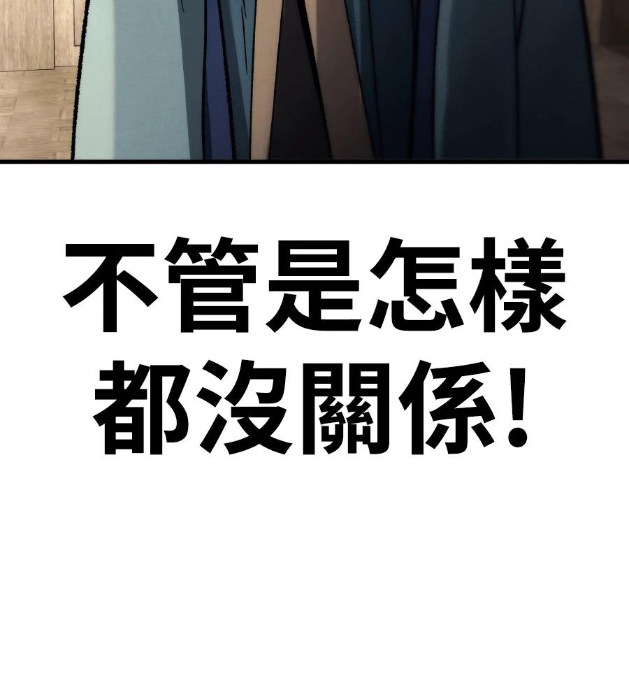 四川霸王 第1话 第318页