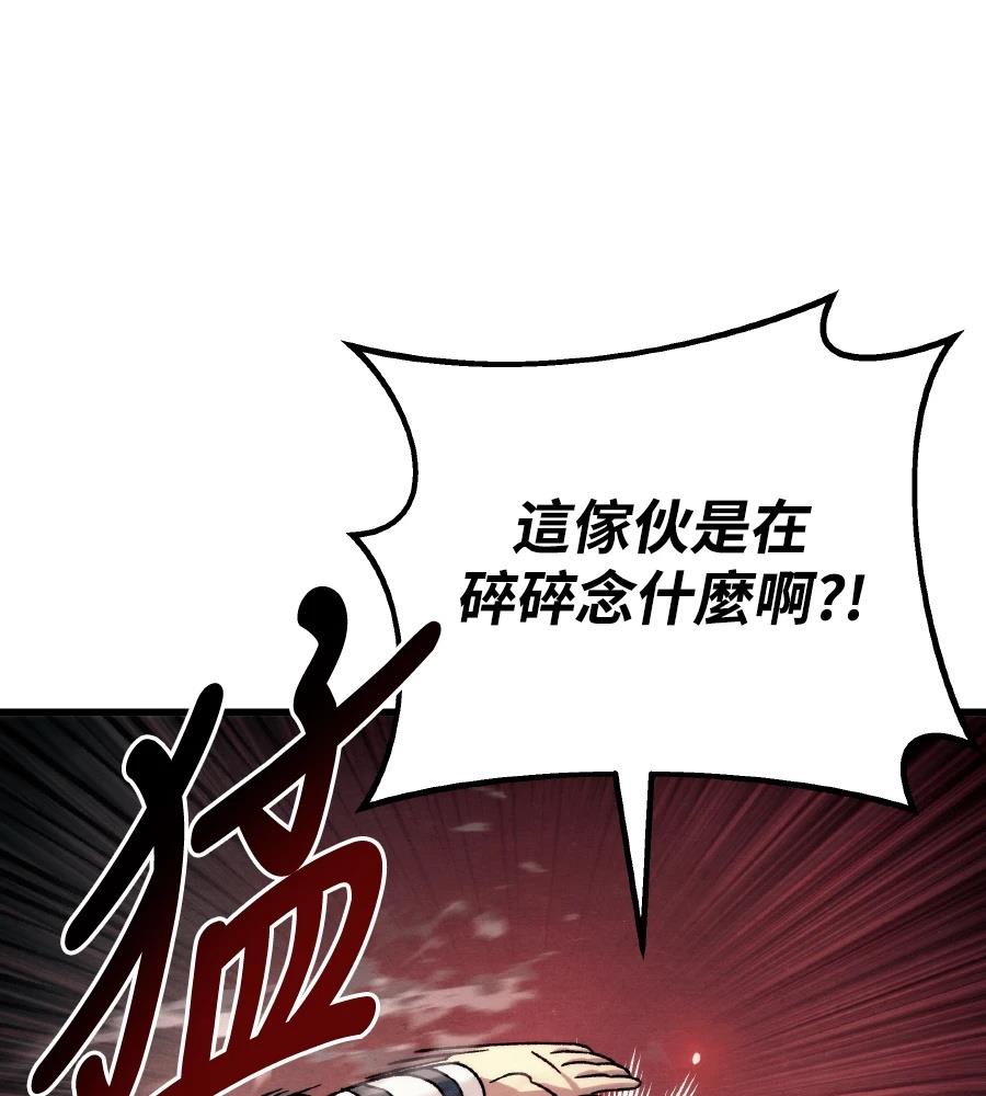 四川霸王 第1话 第324页