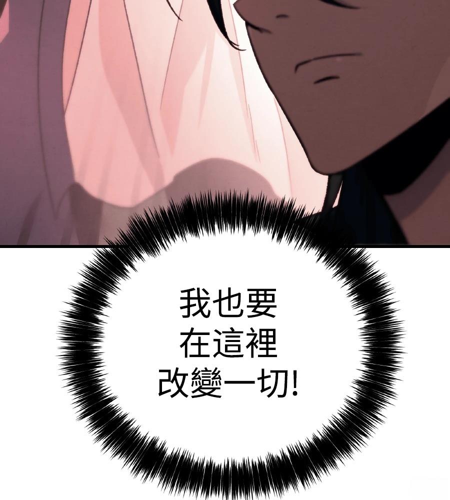 四川霸王 第1话 第326页
