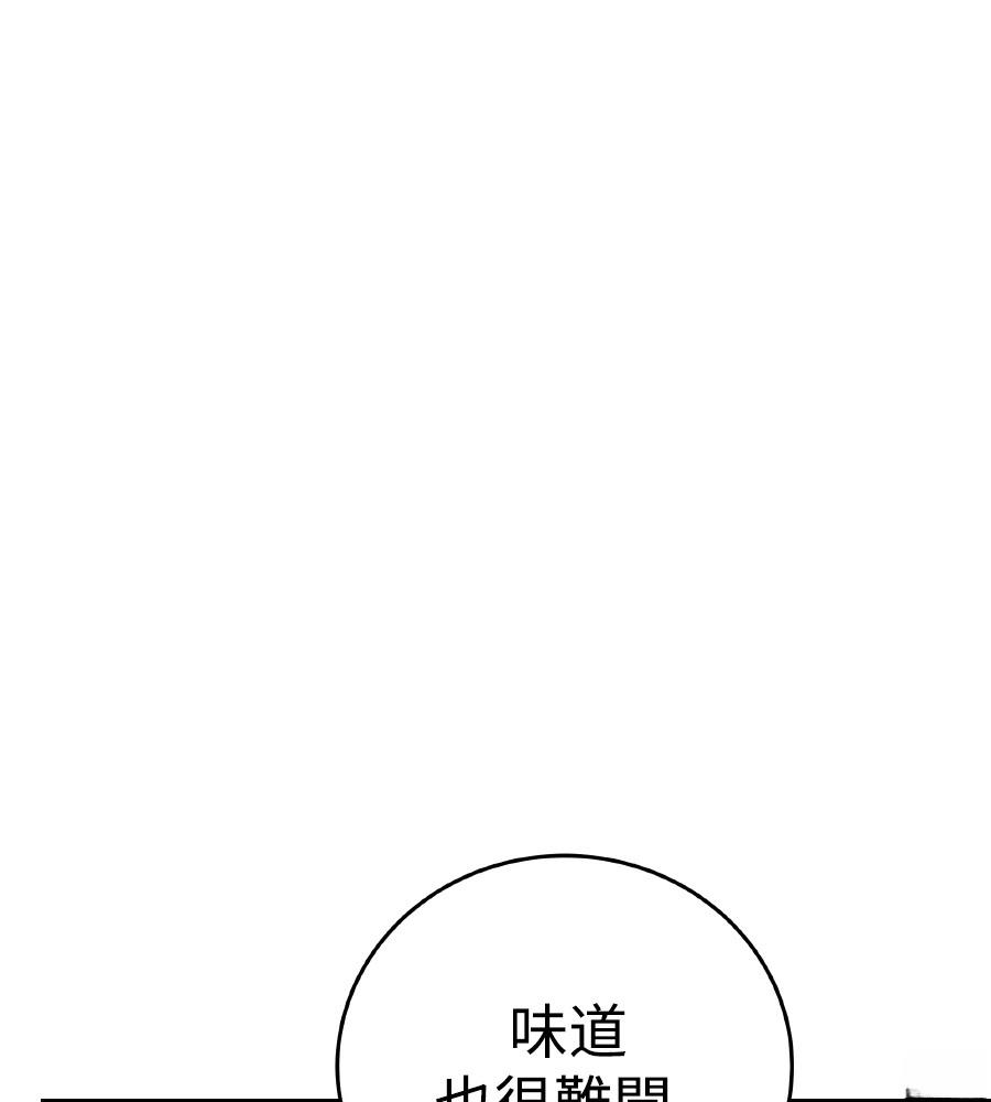 四川霸王 第1话 第343页