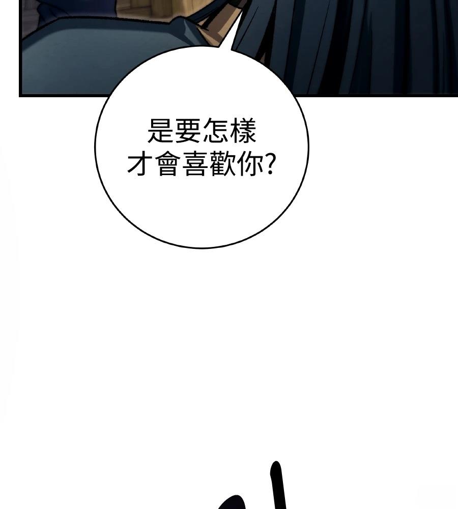 四川霸王 第1话 第345页