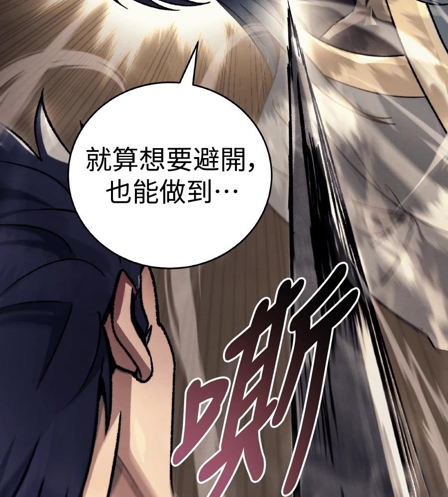 四川霸王 第1话 第348页