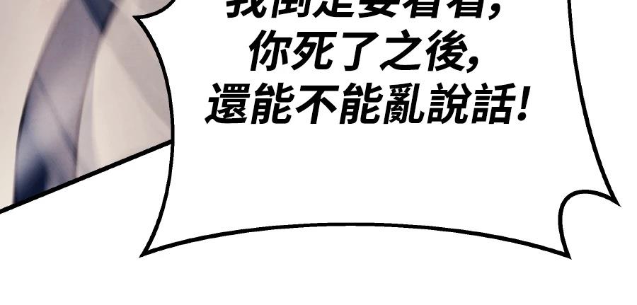 四川霸王 第1话 第350页