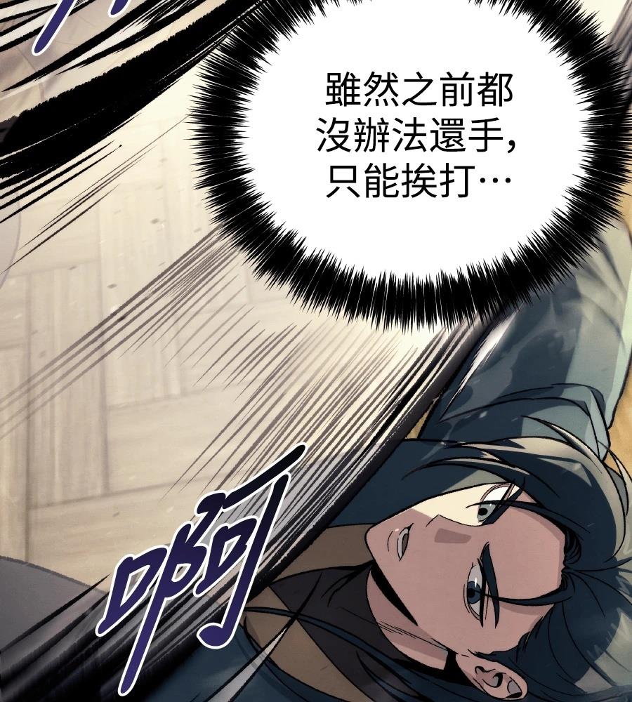 四川霸王 第1话 第358页