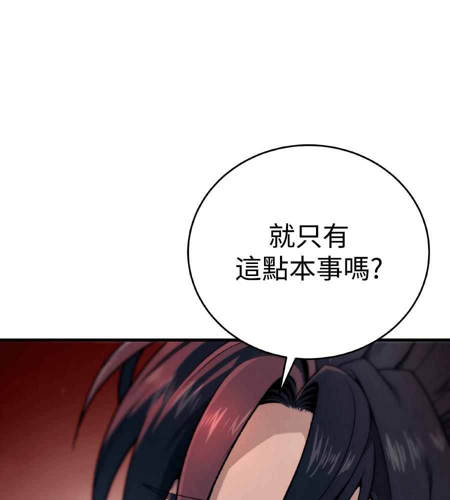 四川霸王 第1话 第362页
