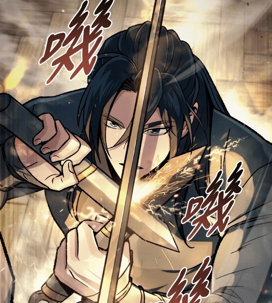 四川霸王 第1话 第376页