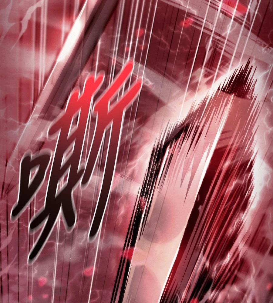 四川霸王 第1话 第403页