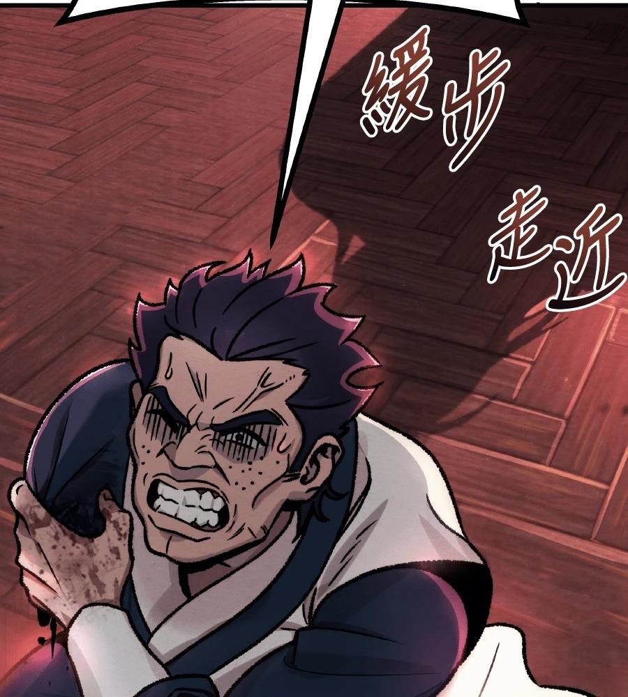 四川霸王 第1话 第407页