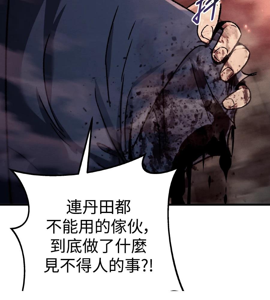 四川霸王 第1话 第417页