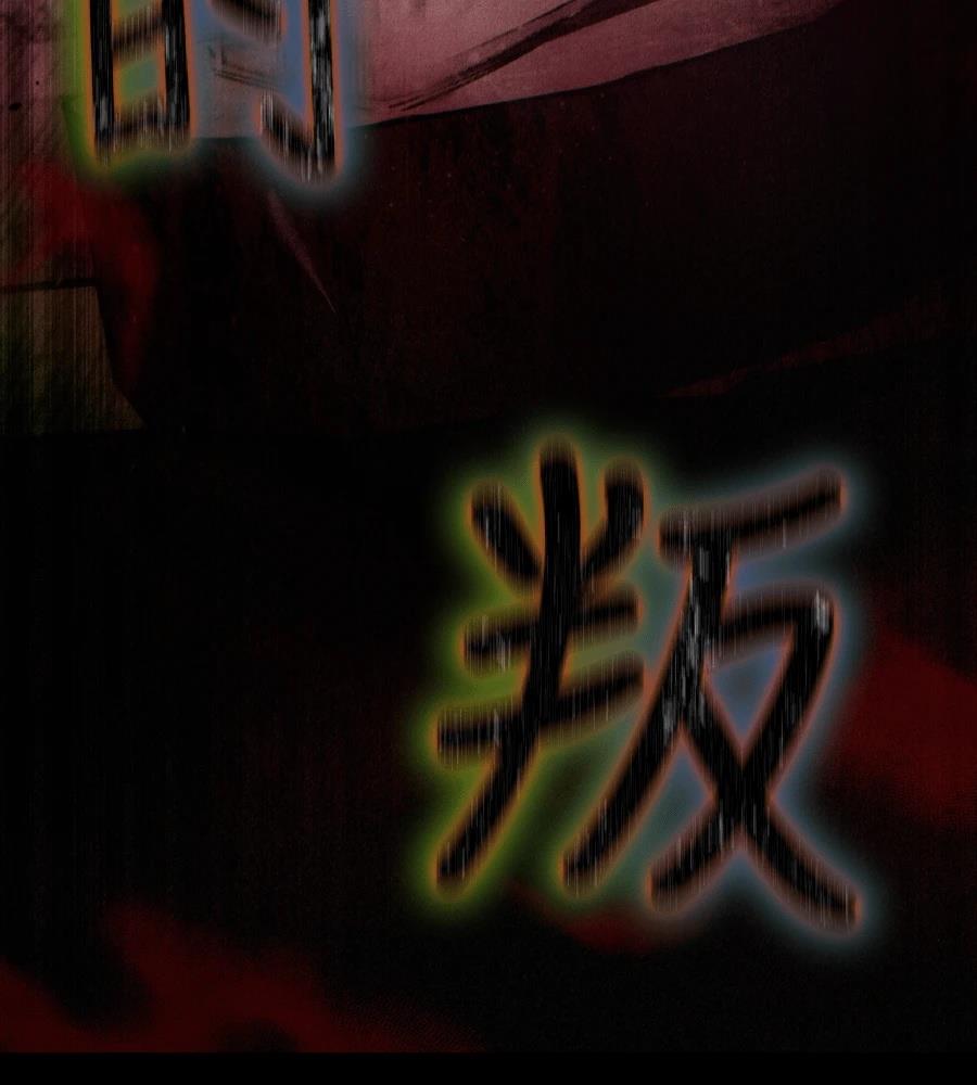 四川霸王 第1话 第425页