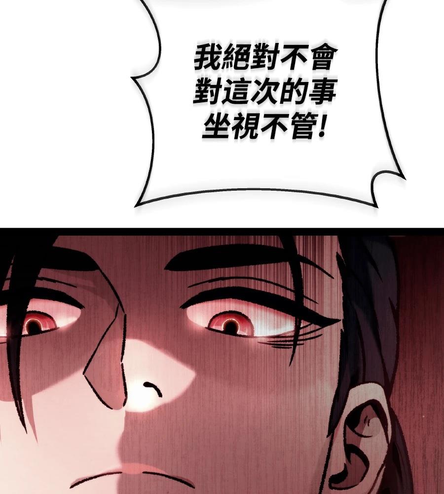 四川霸王 第1话 第428页