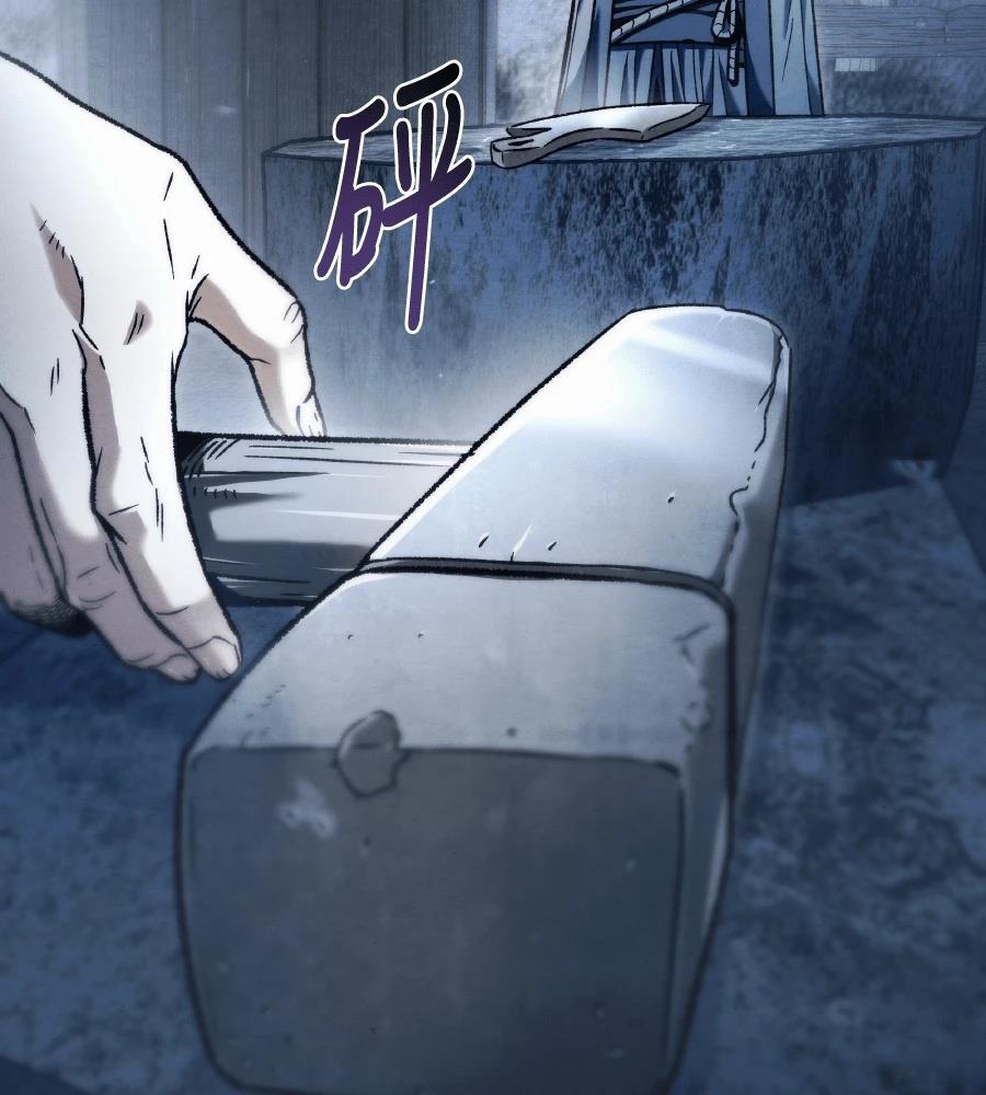 四川霸王 第1话 第45页
