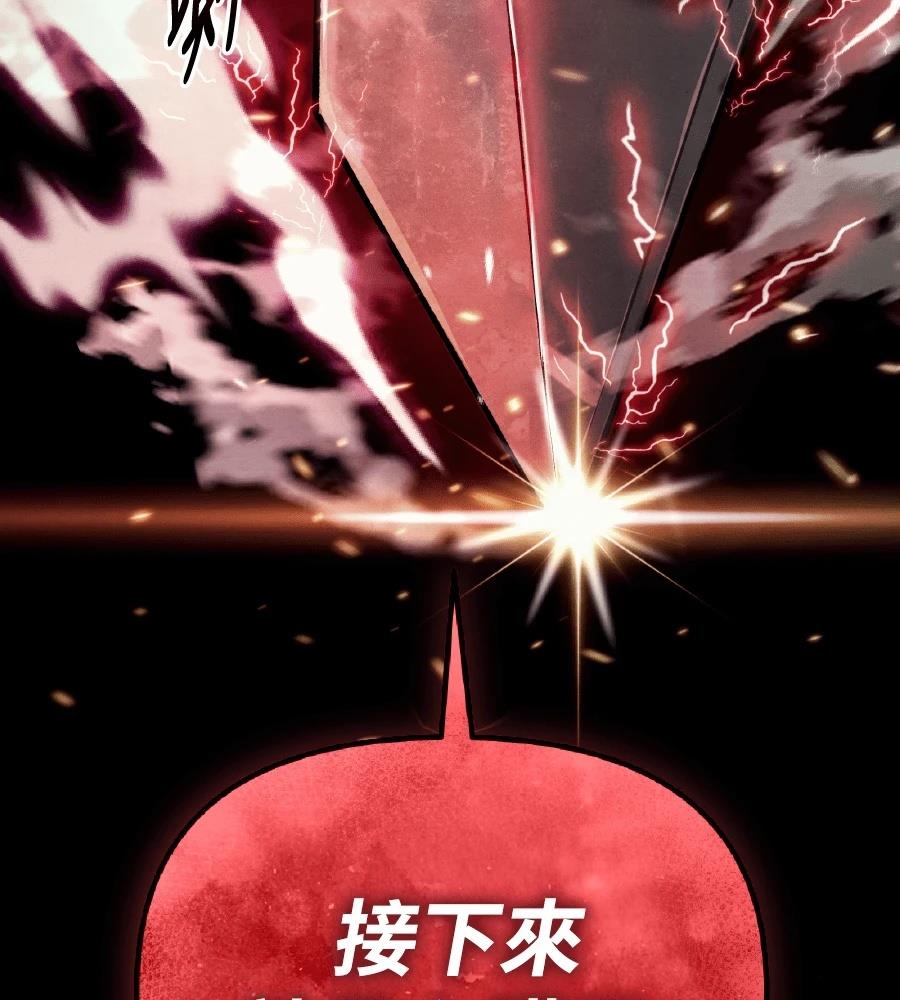四川霸王 第1话 第443页