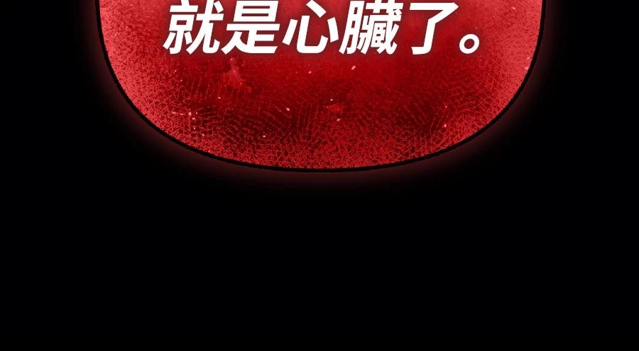 四川霸王 第1话 第444页
