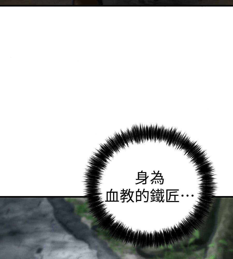 四川霸王 第1话 第56页