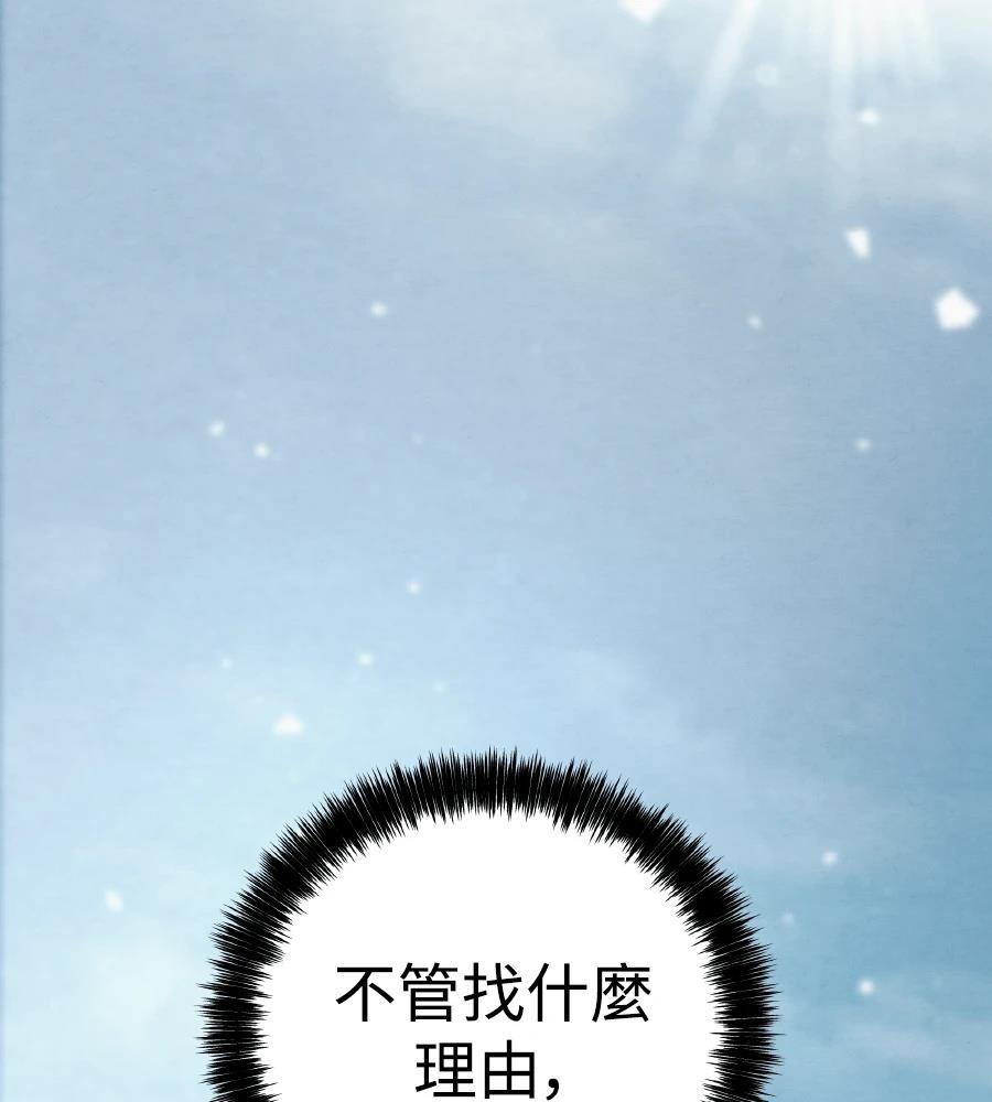 四川霸王 第1话 第59页