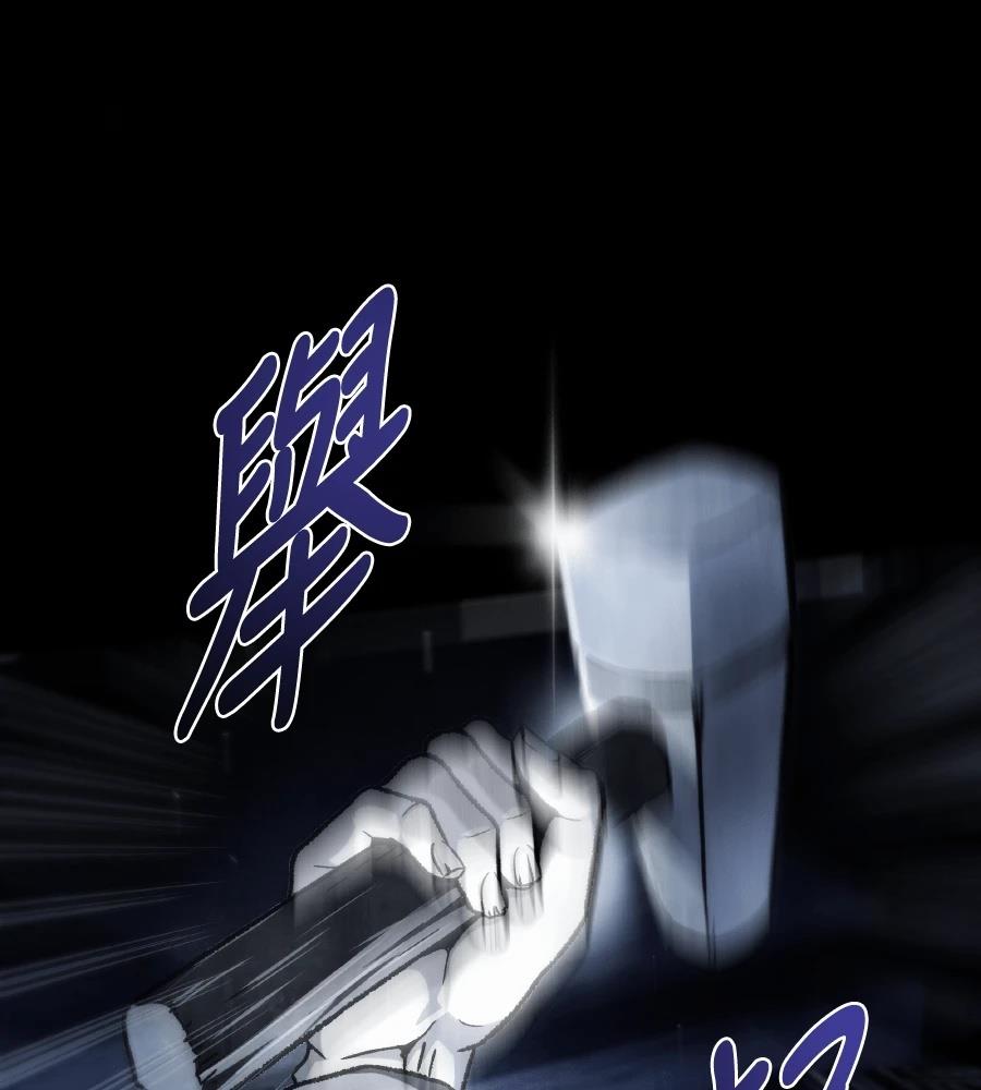 四川霸王 第1话 第7页