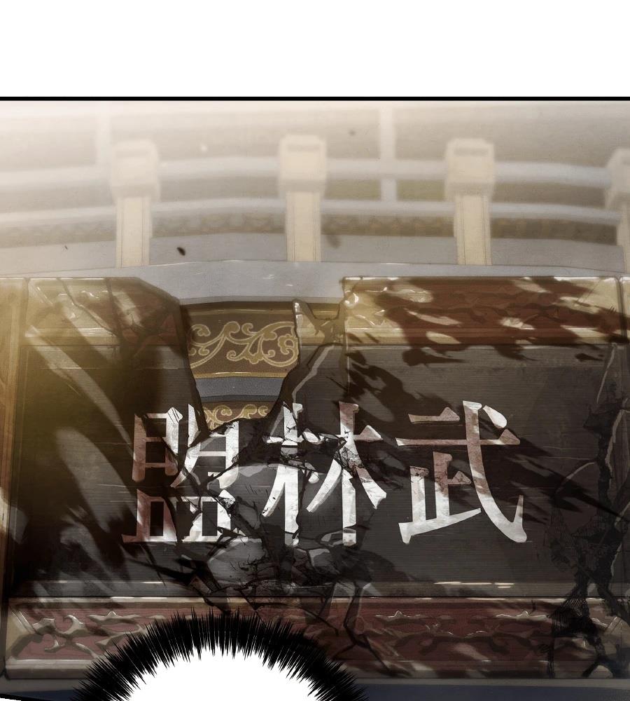四川霸王 第1话 第63页