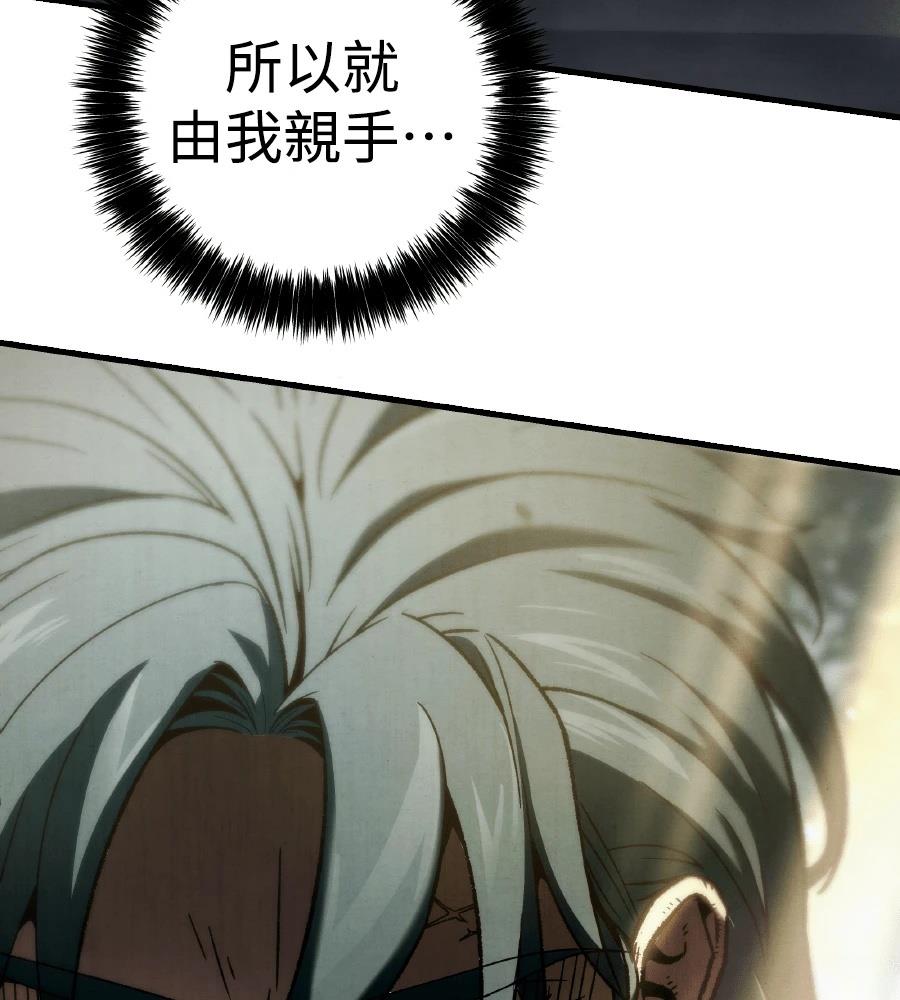 四川霸王 第1话 第64页