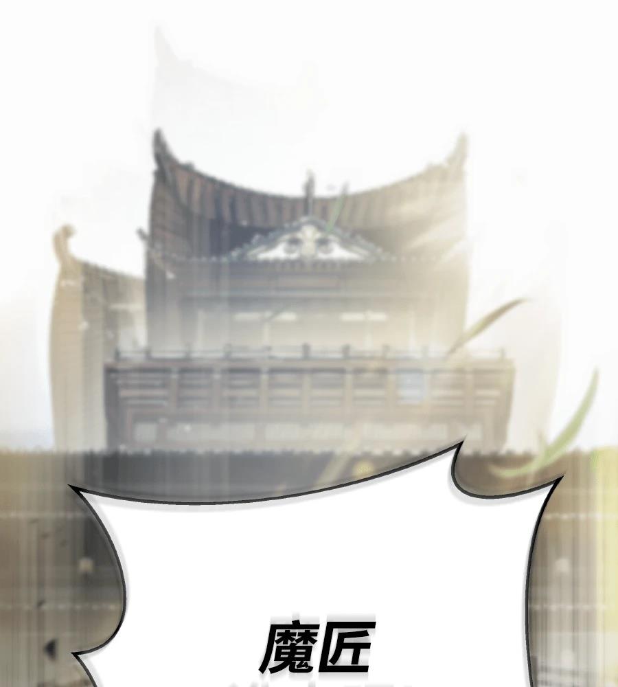 四川霸王 第1话 第67页