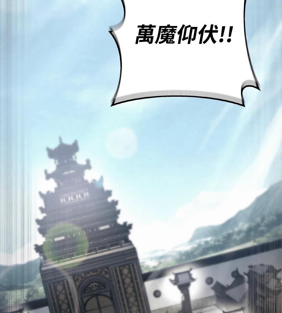 四川霸王 第1话 第73页
