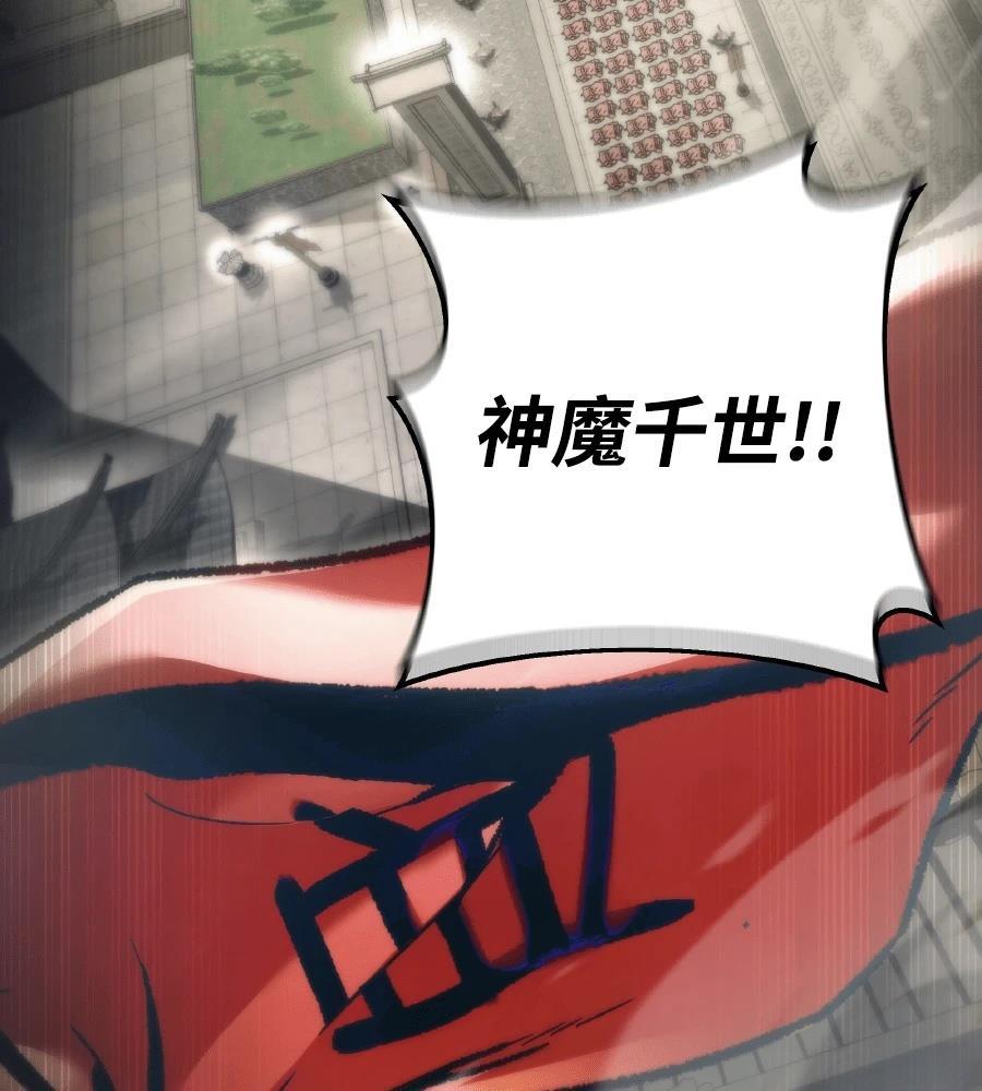 四川霸王 第1话 第75页