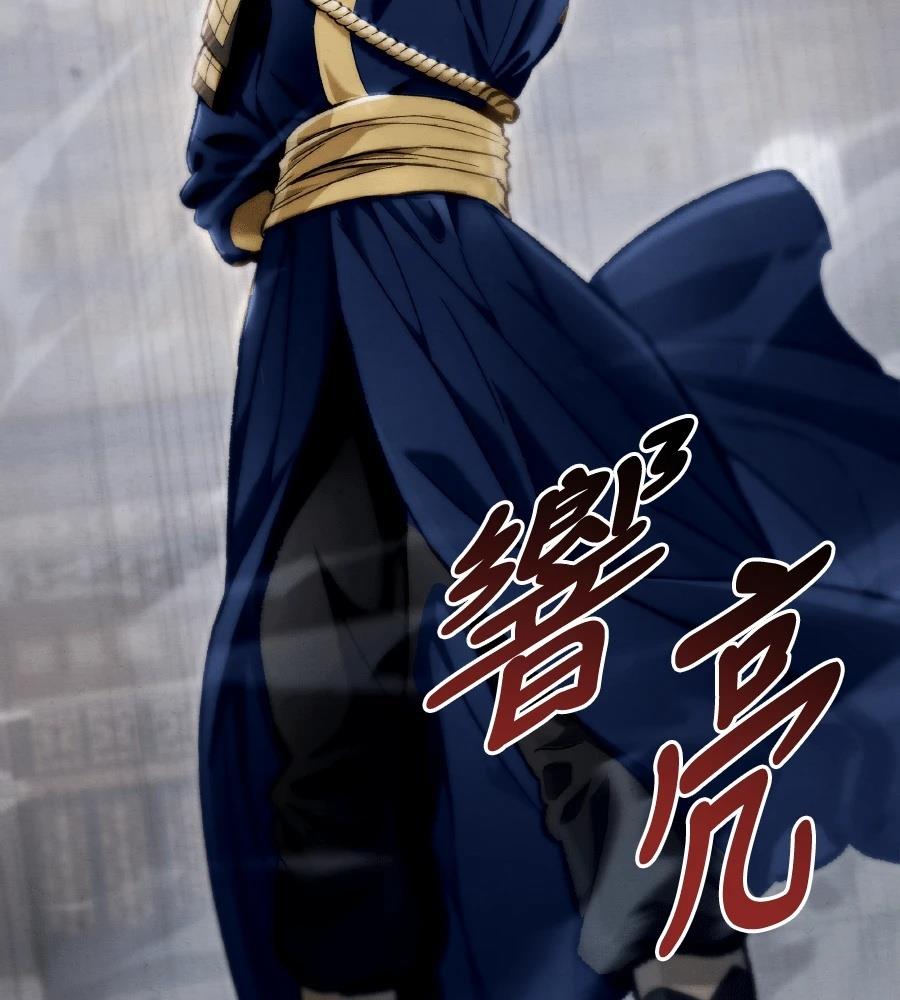 四川霸王 第1话 第79页