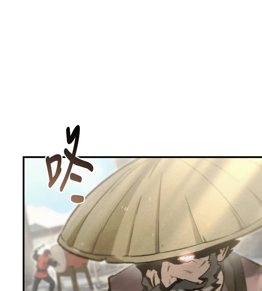 四川霸王 第1话 第81页