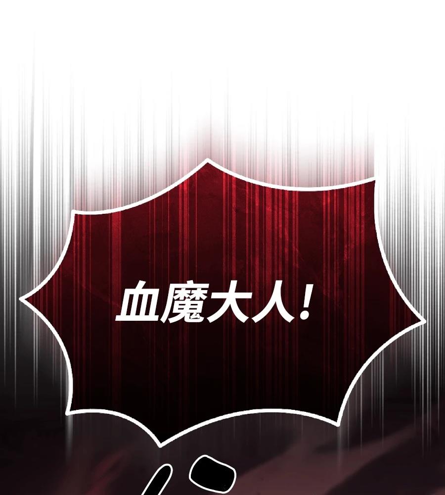 四川霸王 第1话 第84页